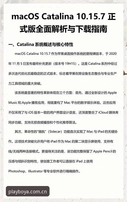 博亚娱乐可靠下载教程 博亚娱乐平台下载实用指南:从技术角度解析可靠下载方案