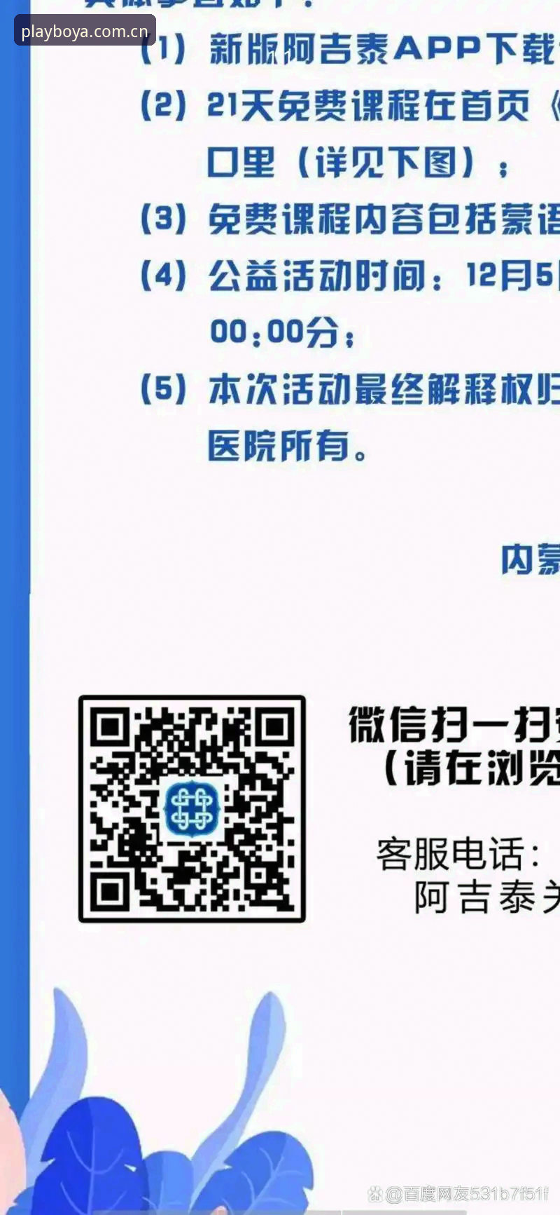 博亚娱乐可靠下载使用技巧 掌握博亚娱乐可靠下载使用的5个关键技巧,新手也能轻松上手