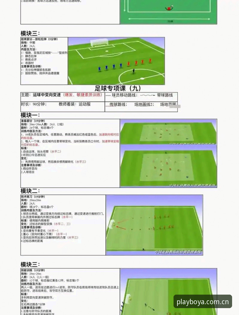 博亚娱乐怎么注册 博亚娱乐平台深度解析:从拉比奥转会风波看足球管理实操教程